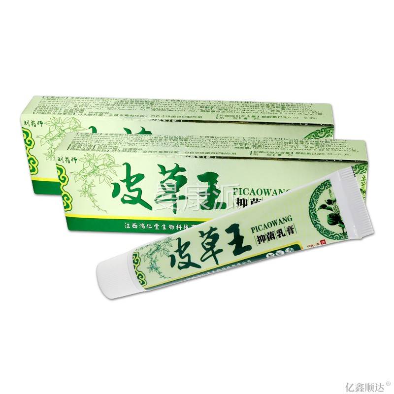 1送GTQ1/2送3/刘成药师品皮草王买草本乳膏正人皮肤蚊虫止痒外用