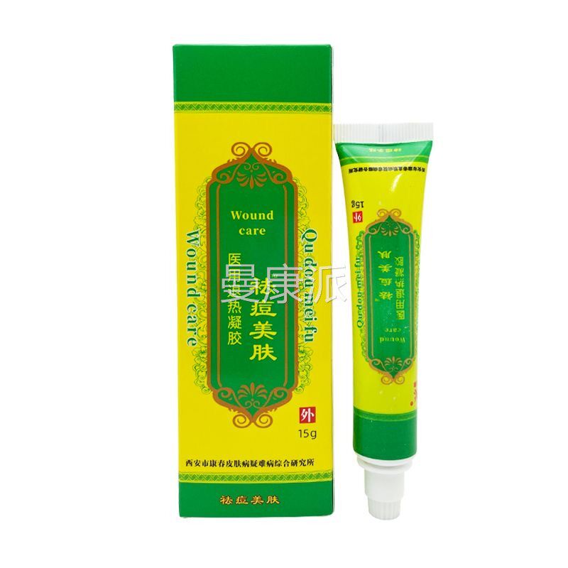 药房同款兆春牌g祛痘美肤IXQ1膏6外 用涂抹膏