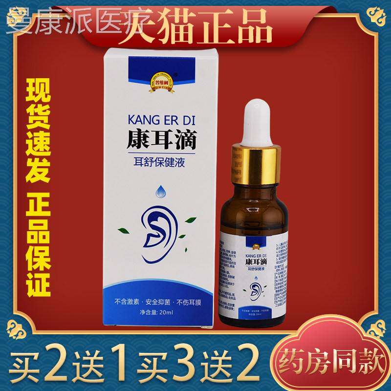 UHG普维康黄柏抑菌液通耳液柯滴耳康耳软化滴耳滴液洗耳