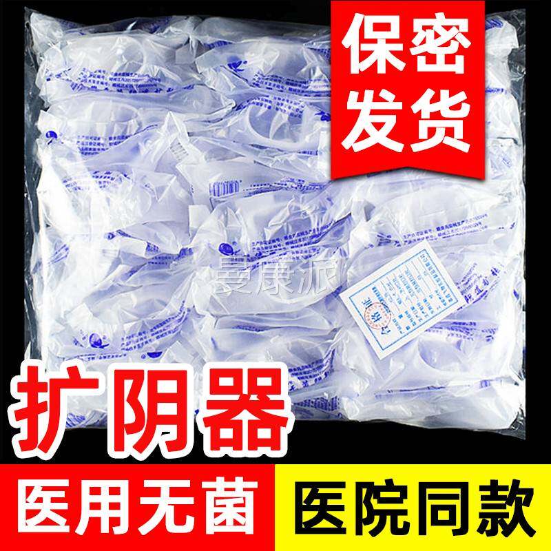 医用菌无张阴道扩阴扩器一次性扩器女性鸭嘴钳私处检查KRO宫器窥
