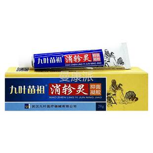 九叶苗祖消消轸灵菌抑凝胶【天轸猫正BTM品】九叶苗祖灵乳软膏