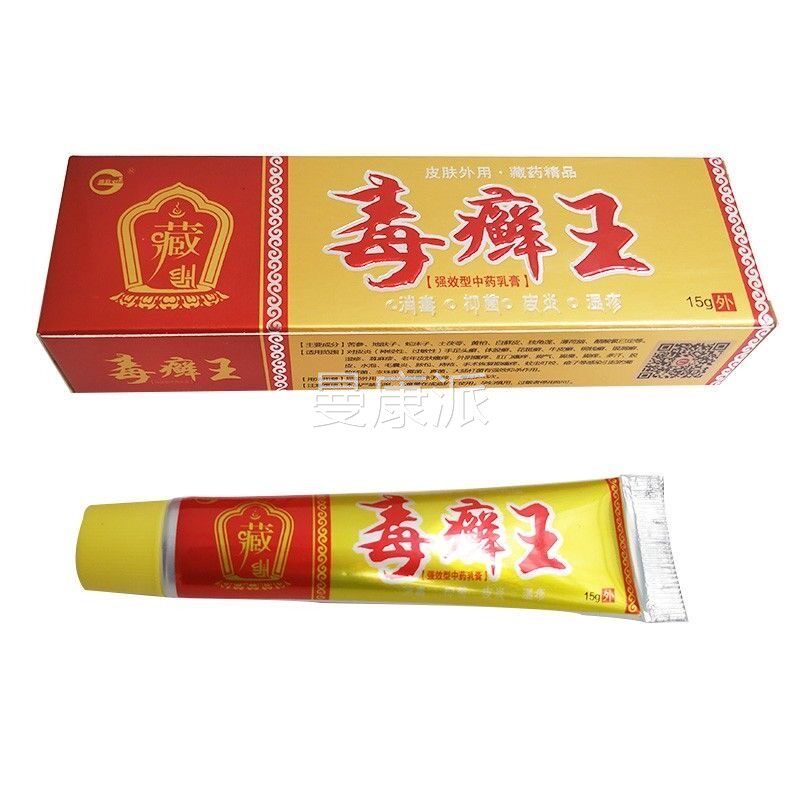 锐毒癣王【买2送神1 买32送】草抑菌乳膏OOX本正品成人湖南软膏