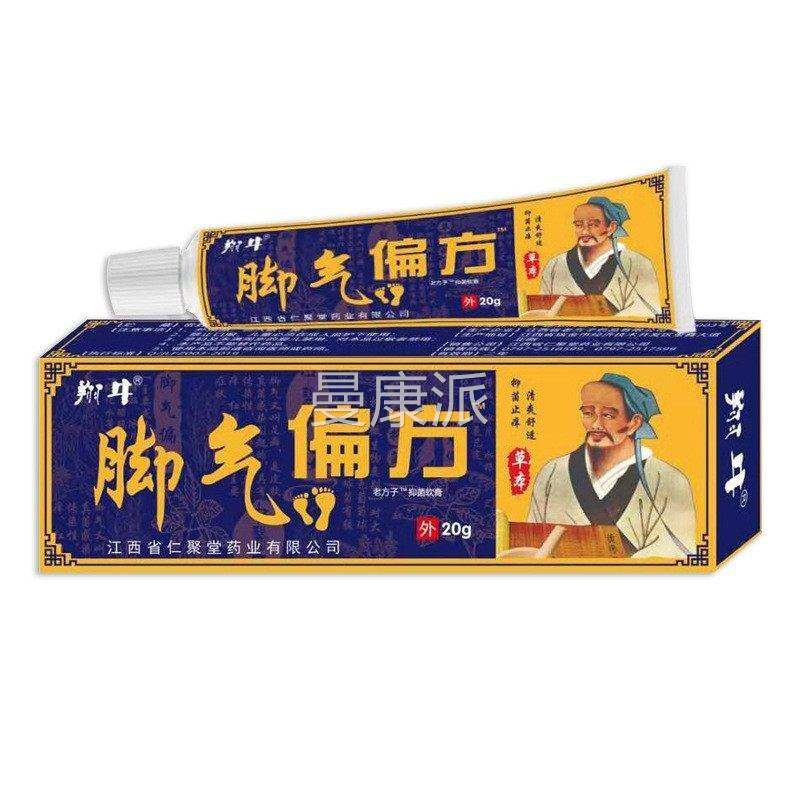 严和脚皮气偏方老方膏子抑菌软【天猫正品】SPP痒肤外止用膏抑菌