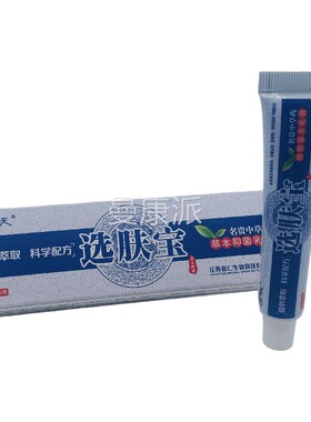 左5UYP宝大选肤夫1g