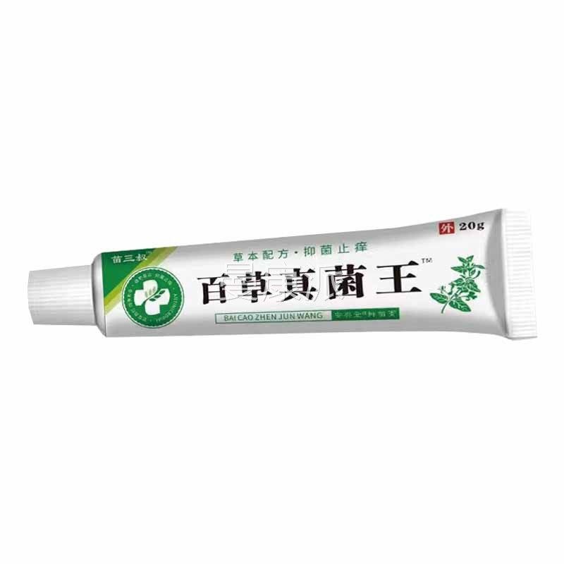 苗三叔百草真菌王植物草本品UYO抑菌止痒膏15/盒肤皮外用官方正旗,保健用品,皮肤消毒护理（消）,淘宝优惠券,粉丝福利购,淘宝优惠卷