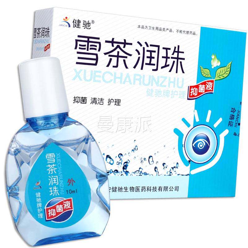 【1买1】健驰雪CZX茶润珠滴眼液眼舒凝胶送露 菌滴抑眼液