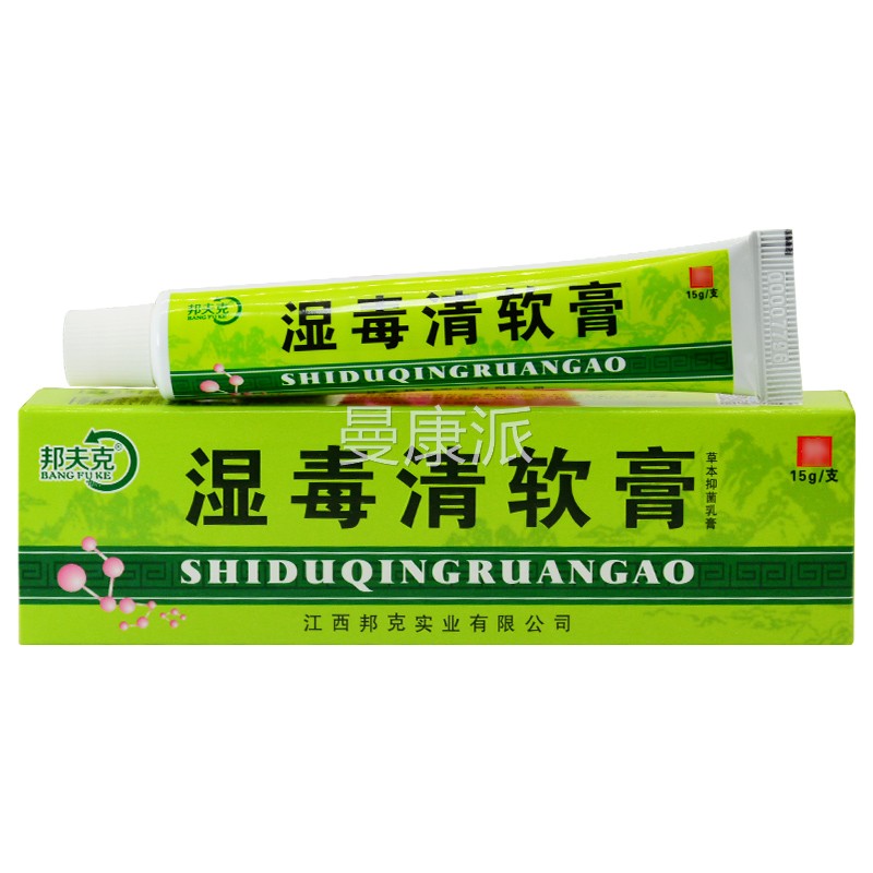湿毒清软膏痒正品邦夫克皮阴肤瘙止痒草ZVL本乳私处痒抑菌膏膏外