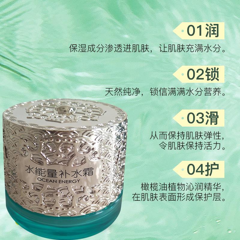 富沛润水能量水润正霜面部橄榄精华品水面霜男FRA女护肤面面油