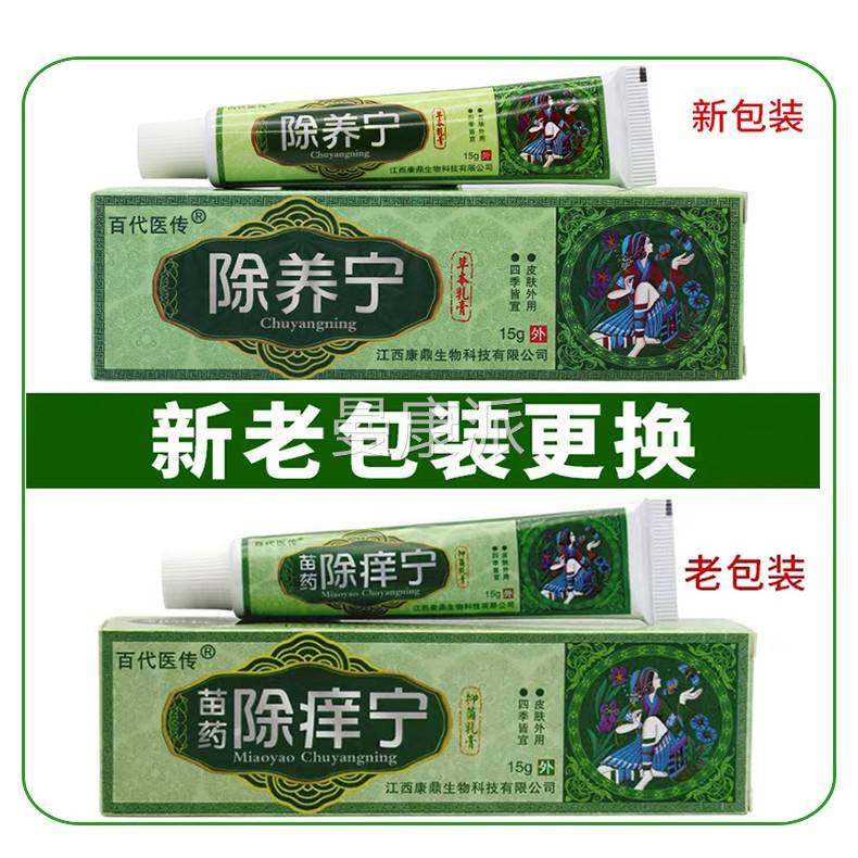 喷芙除痒宁脚气王剂除养宁抑菌神乳软膏脚臭气掉脱水泡BMR皮止痒