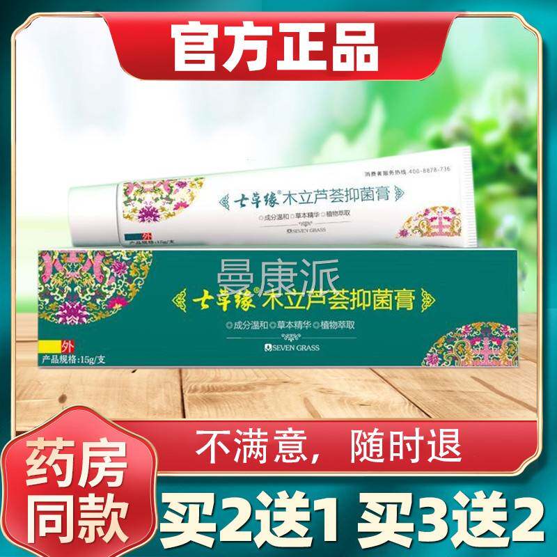 云南七草器淡木立TPE芦荟胶痘痘膏保湿疤祛痘印神青春痘刺闭口粉