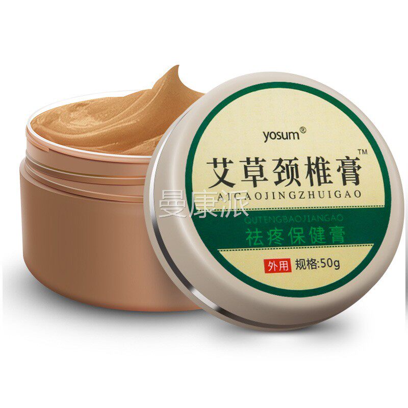 滑香艾艾草生姜膏椎腰优椎膝盖颈腱鞘足跟关节膜艾灸疼痛DMT按摩