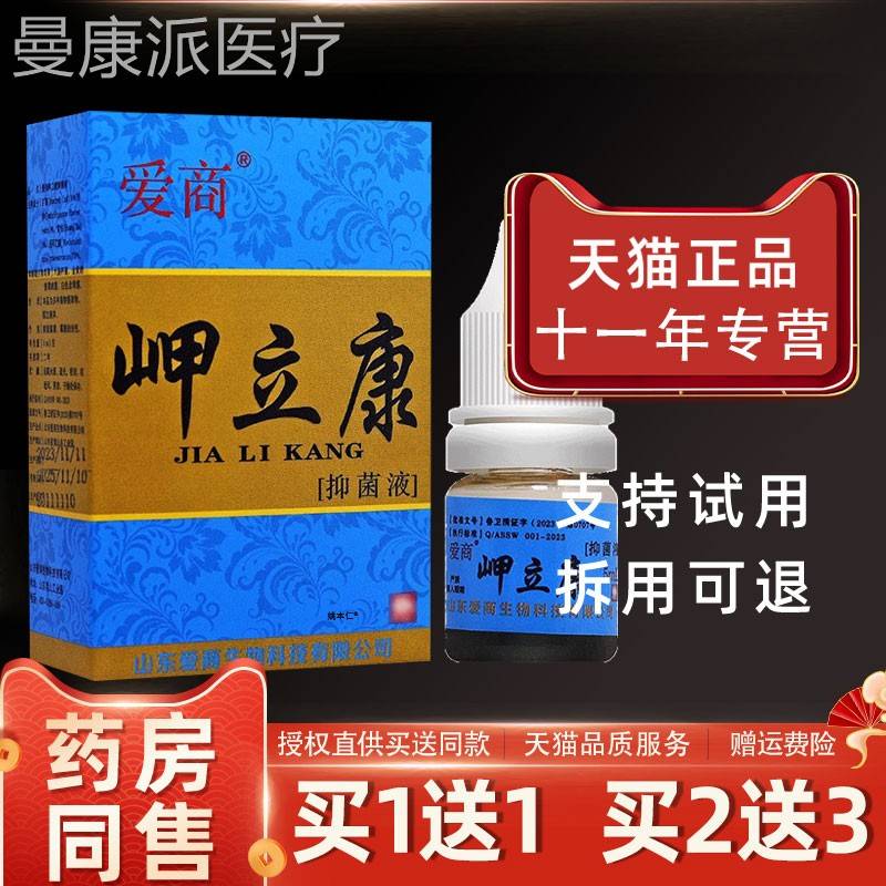 OBR步洲甲甲秀制剂ml毫升步州新包装5商甲牌立康抑菌液天猫正爱品