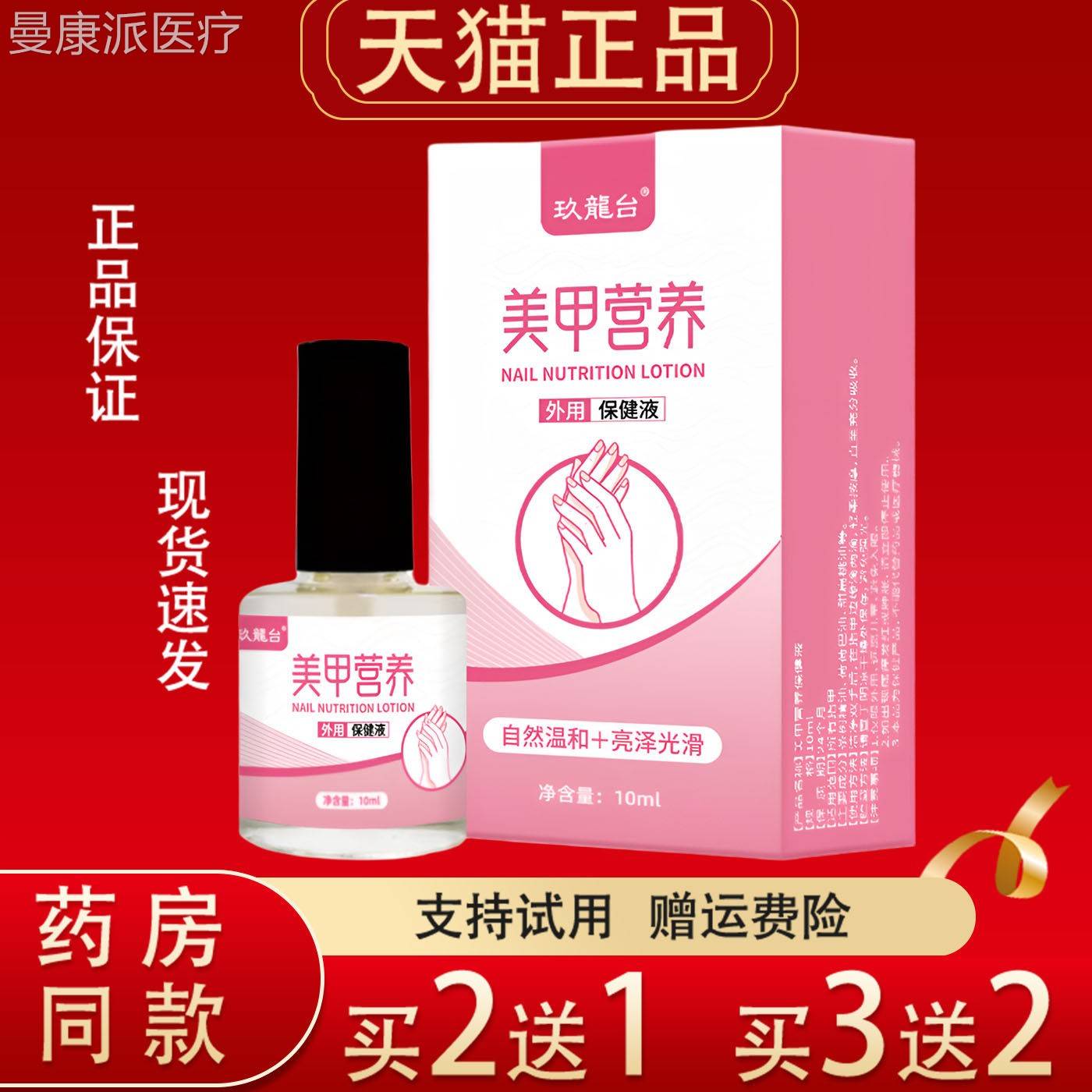 玖龙台保美甲XCE营养液指外用健液10ml正品温和亮泽光滑甲护理