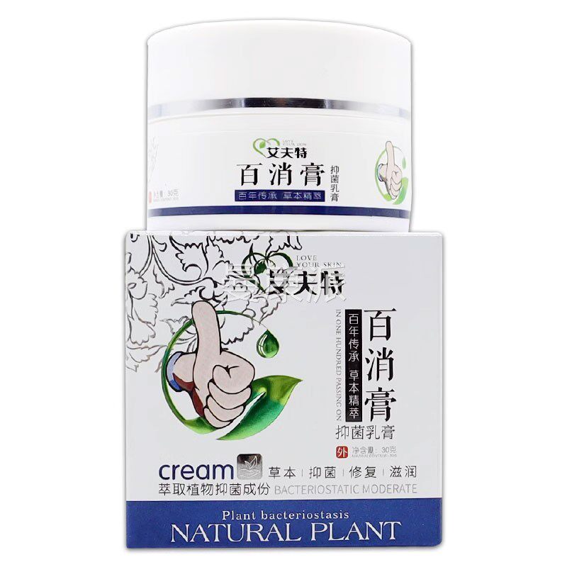 艾夫百【消膏肤抑菌乳膏天LVP猫正品】特艾特百草涂抹草本止痒软