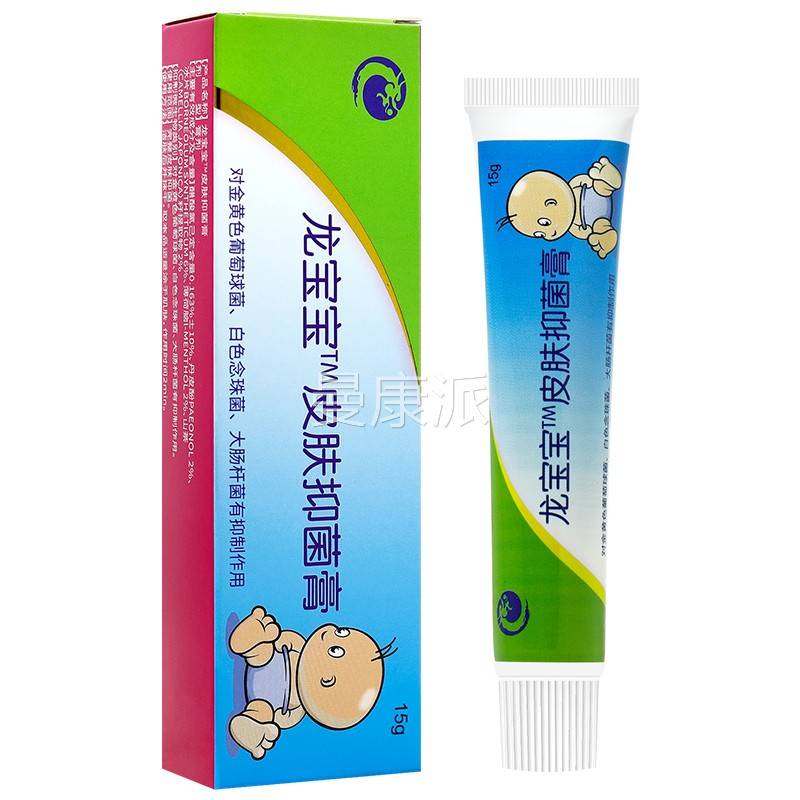 2AWN送1/买3送2 龙买宝宝皮肤抑菌 锦龙婴乳幼膏儿童软膏正品