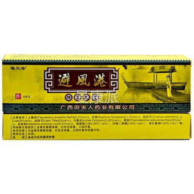品【买1送人1】正田夫避风抑菌港乳膏手脚身体皮肤外用膏草CQD本