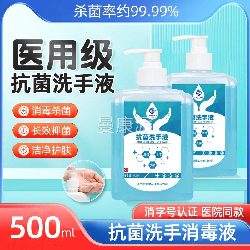 5菌洗手液医院用护士消毒杀菌抗洗MKV液家用手清洁去污除菌抑菌00