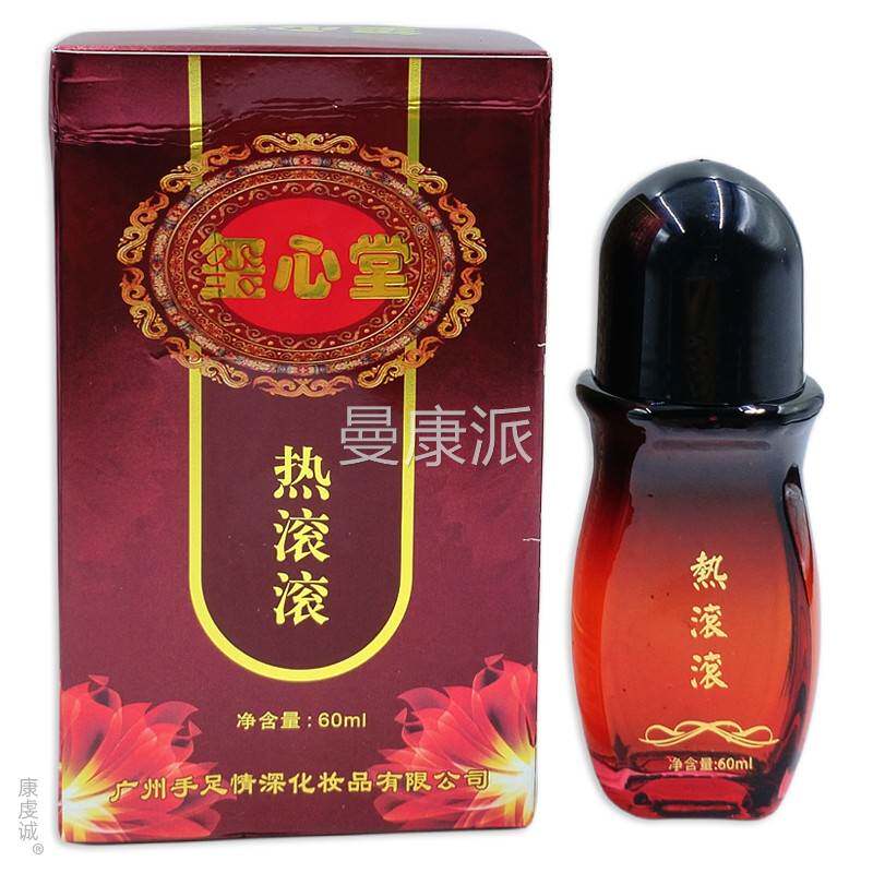 活玺心堂品痛滚滚身体按摩精油通经PPW络热滚滚舒缓正舒液精华液