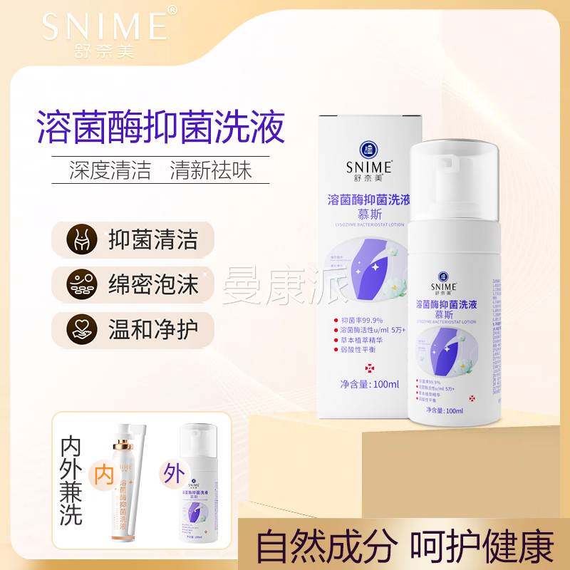 ROC慕私处液私密护理液抑菌清清洁女性洗日常私部密处洗液斯泡泡