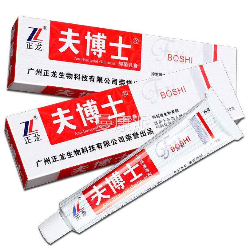 【正买1送1】龙博夫博士抑菌MXZ乳膏 品肤士皮正肤外用草本软膏