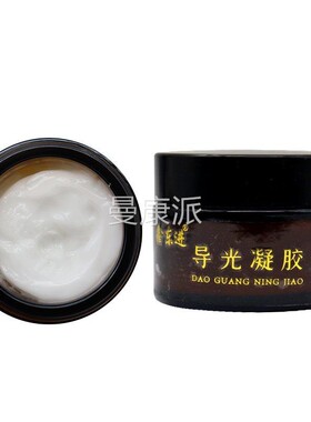 【品】鑫东进LEJ导腿光凝胶正周颈椎腰椎关节肩不适凝胶膏