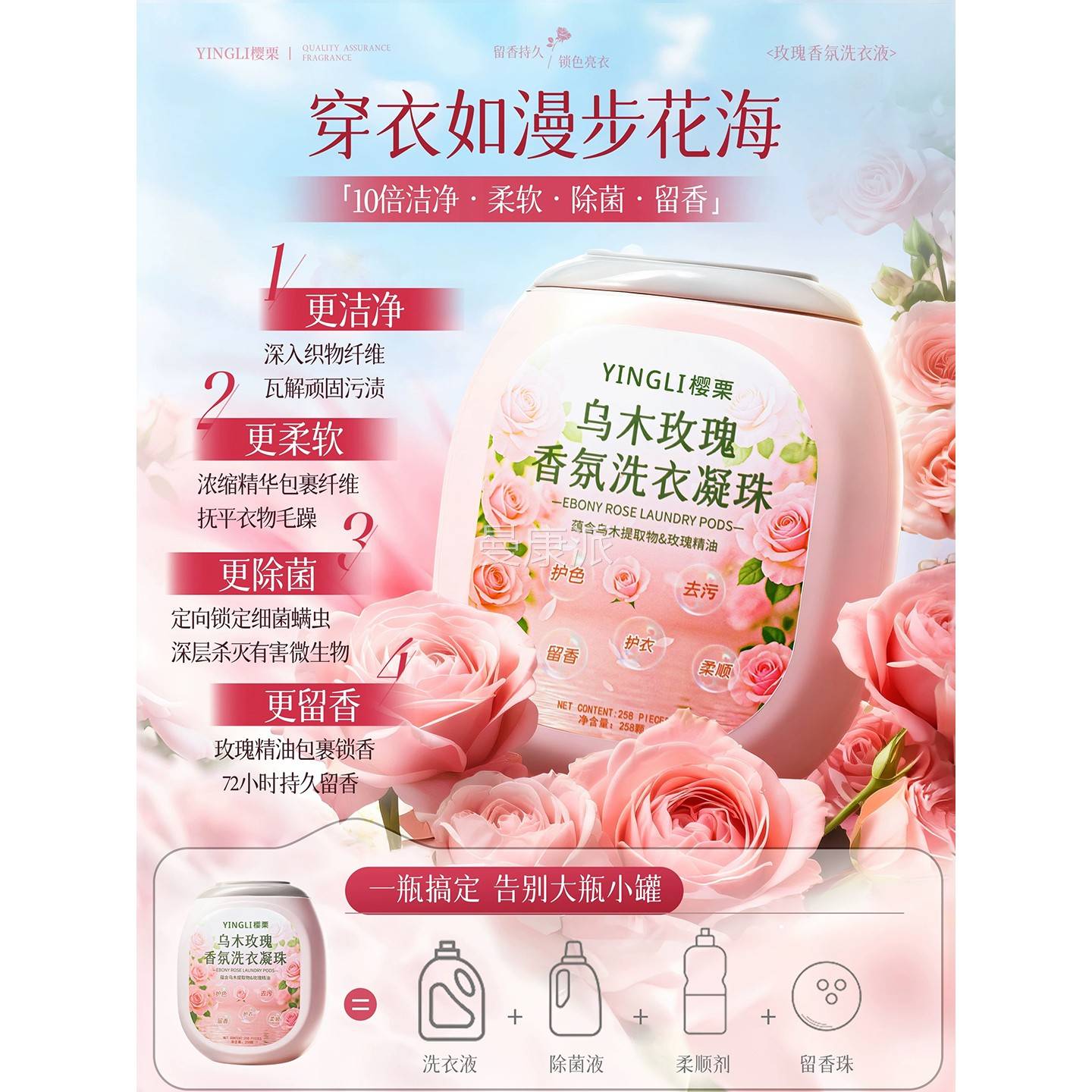 5D洗衣留凝ZMC珠香珠三合一持久留香除螨品除方菌洗衣液球正官旗