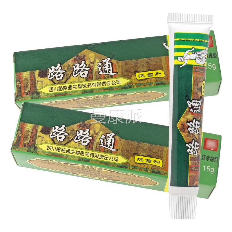买菌1送1/买2送3 路路通宁抑菌剂路抗QYD剂乳膏痛路通软膏正品