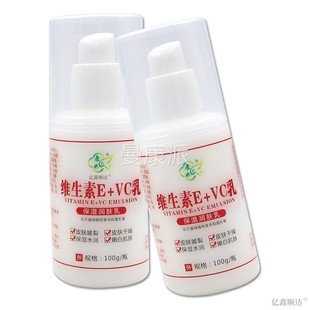 正品 康齊維生E VC保濕 潤0膚乳10g 皮FOW膚干燥脫素皮潤膚乳霜