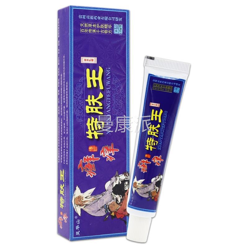 【正品买1送1】灵华癣痒特肤王软草本乳膏山NRY15g/支用皮肤外抑