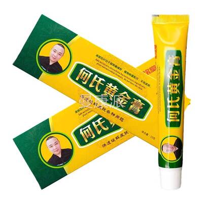 佑草铭堂菌何氏黄金膏SVM20g【线下同款】皮肤外用抑i乳本膏护理