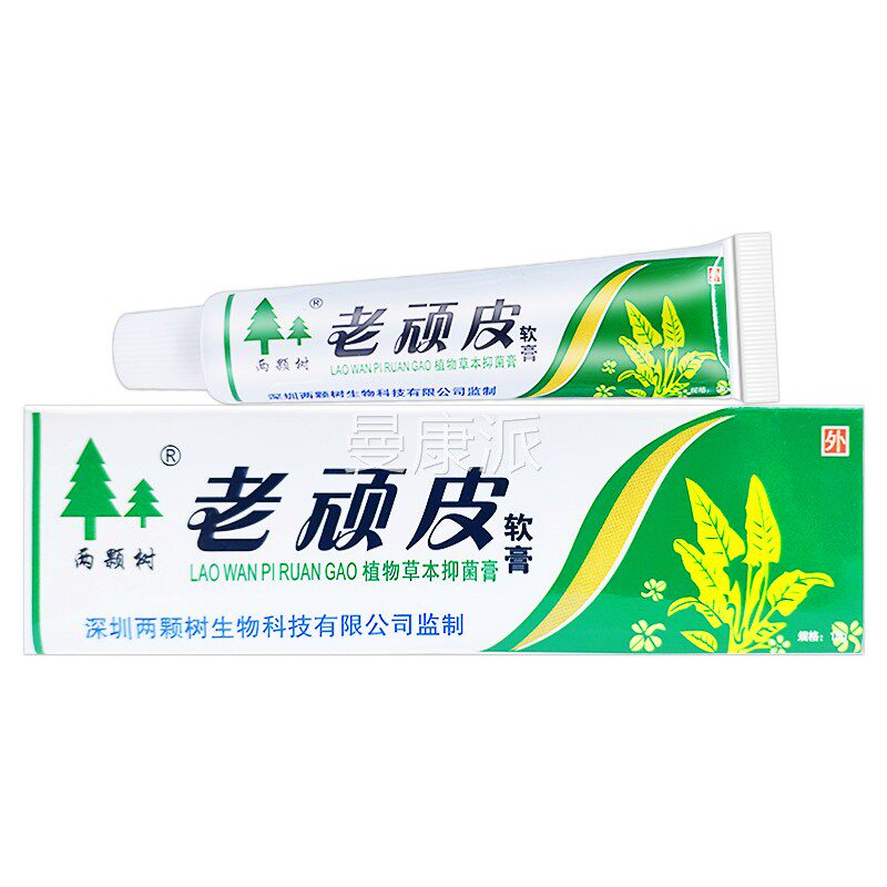 【品支买1送理1】两颗树老顽皮软膏15g/皮肤外正用草本抑菌QTS护