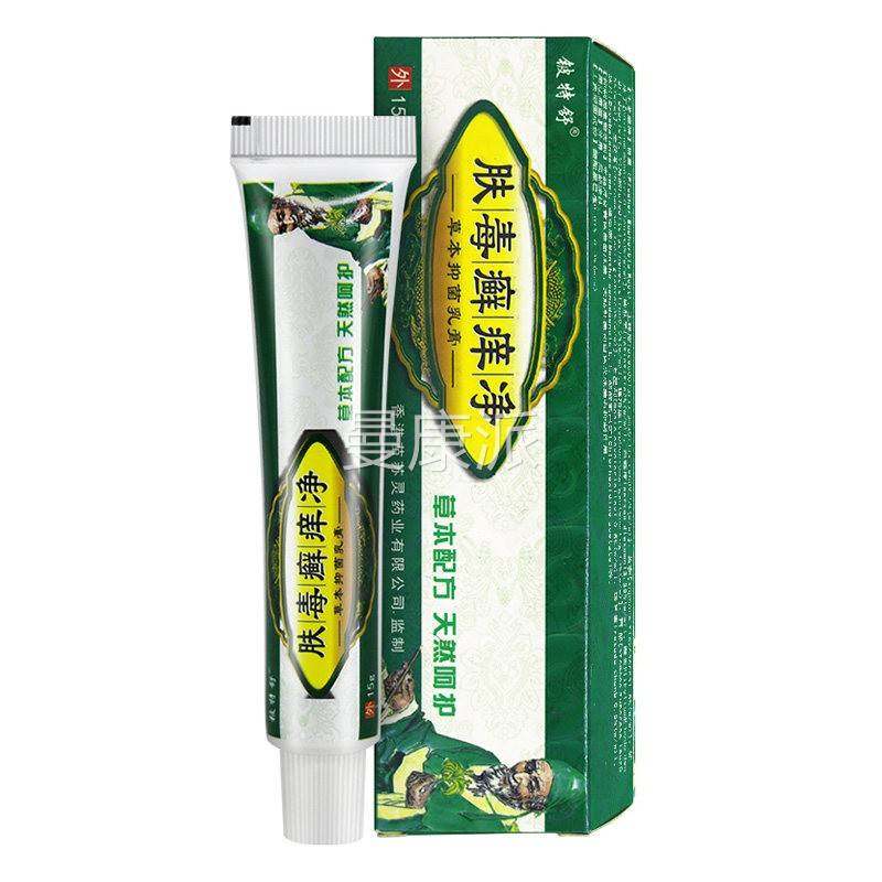 买1送品1】正铍特肤毒【癣痒净草本抑菌JZP乳膏皮舒肤膏外用软膏,保健用品,皮肤消毒护理（消）,淘宝优惠券,粉丝福利购,淘宝优惠卷