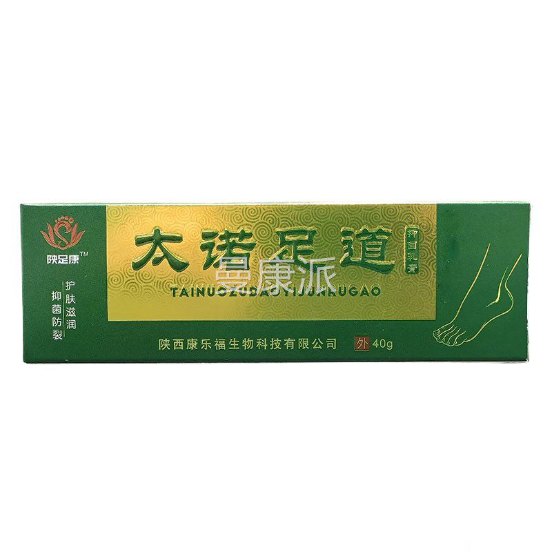 正品陕一手太诺4足道菌乳膏0gWEP/支陕西足陕康脚丫足部痒抑草本