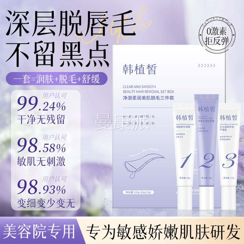 子胖唇部脱毛NBL膏东脱小胡士须男女来学生专用脸面部非永久去根