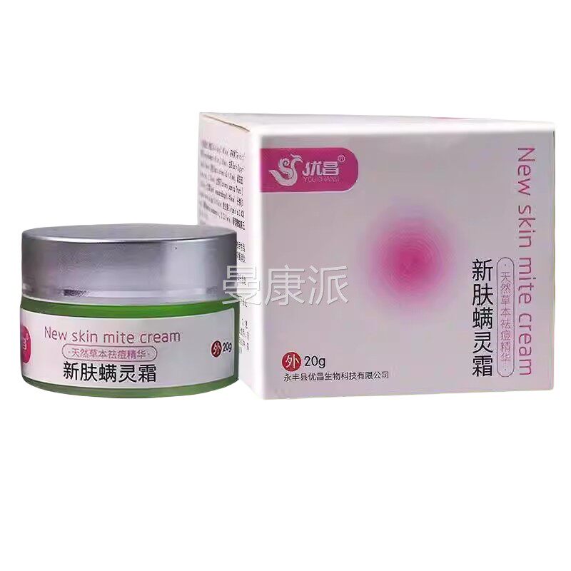 优肤霜昌新灵螨AOC正品