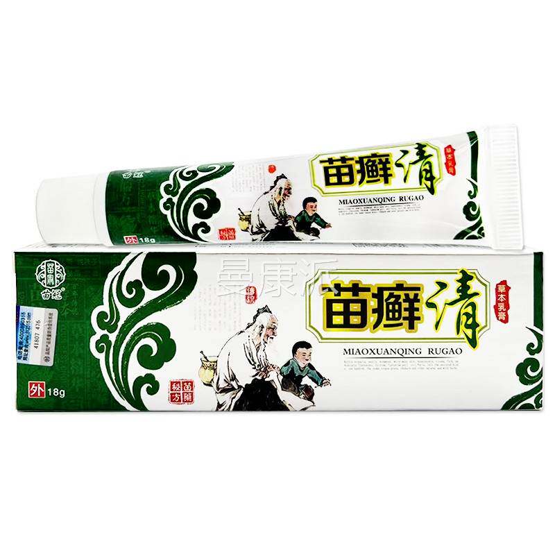 苗冠苗癣清软草外本乳膏肤PGW用皮膏