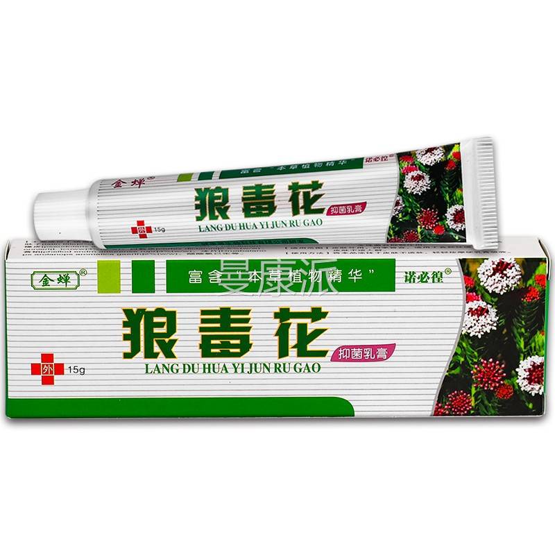 【正品买抑1送1】金蝉狼毒花乳膏1SSZ5g/盒 皮外用草本菌狼毒肤软