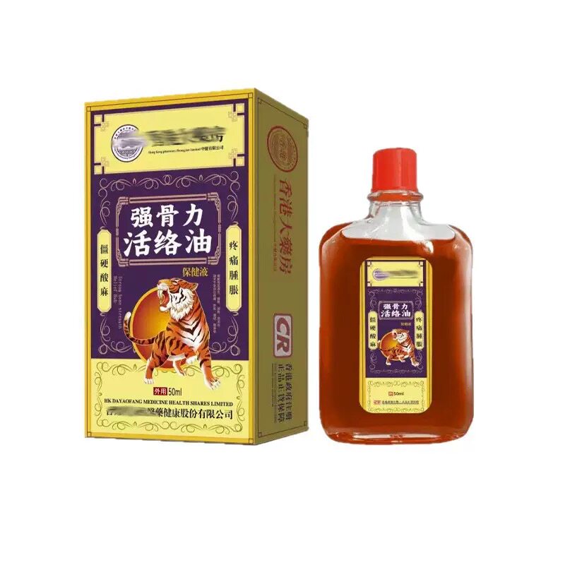 TRB发50ml络香大直药房强港骨力活油缓解腰腿肩颈关节疼痛不适活