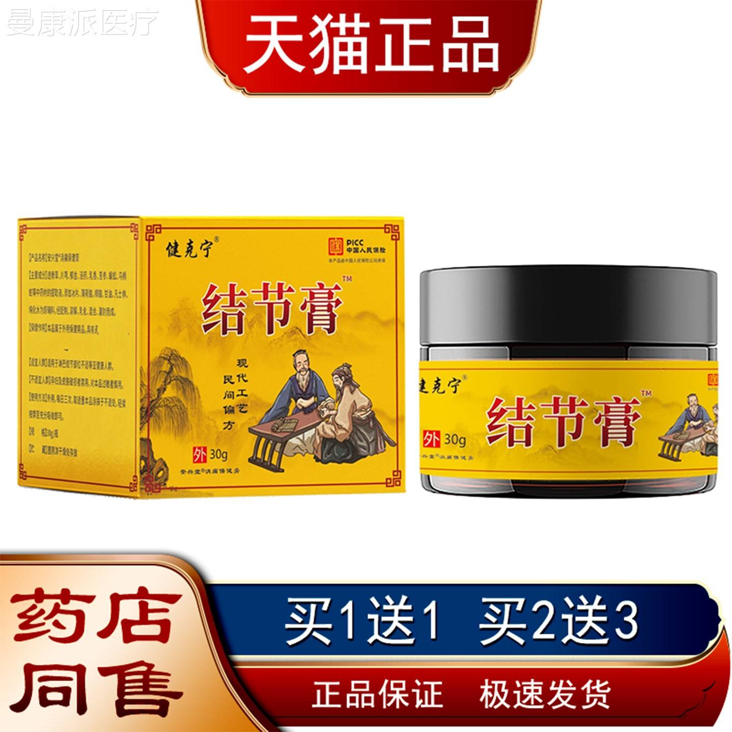 起健克JZO宁结膏节【天猫正品皮】脂肪淋巴包块硬块结节凸肤外用