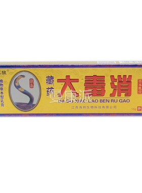 REZ王狼藏大毒植消草本乳药膏皮肤外用抑菌止痒软膏正霸品物草本