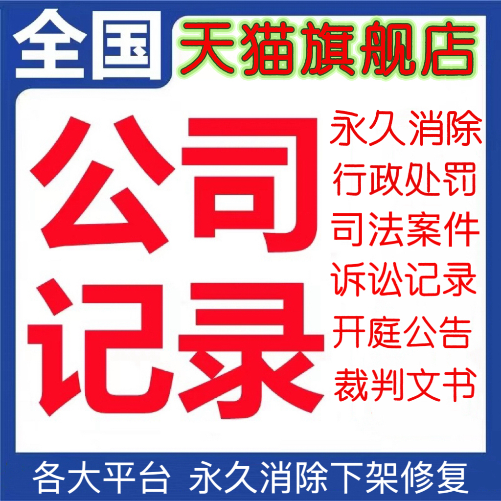 快速企业修复先后付费专业服务