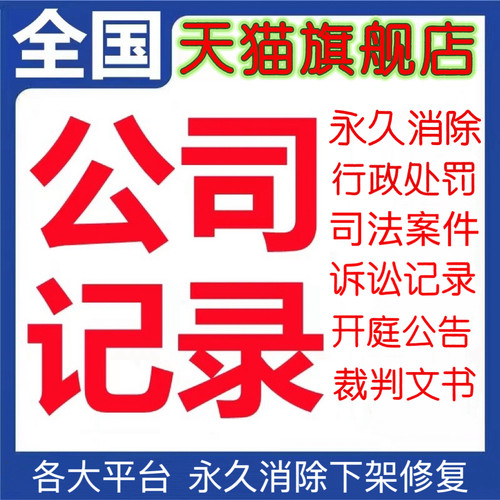 快速企业修复先后付费专业服务