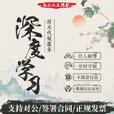 pytorch深度学习cnn/gan/dqn/vit图神经注意力强化代做tensorflow