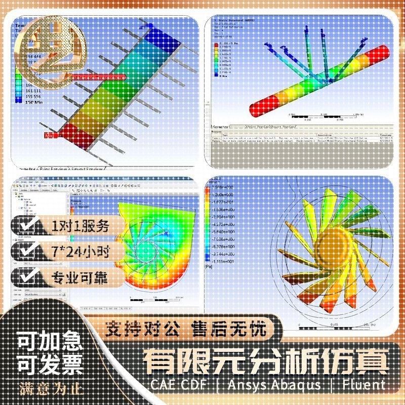 ANSYS Fluent Abaqus Adams CAE有限元分析CFD运动彷真lsdyna代做