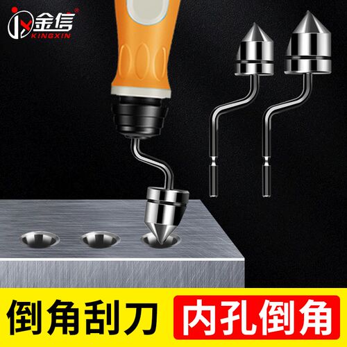 内孔去毛刺倒角刀刮刀工具修边B倒角器不锈钢刮边器塑料刀柄刀片