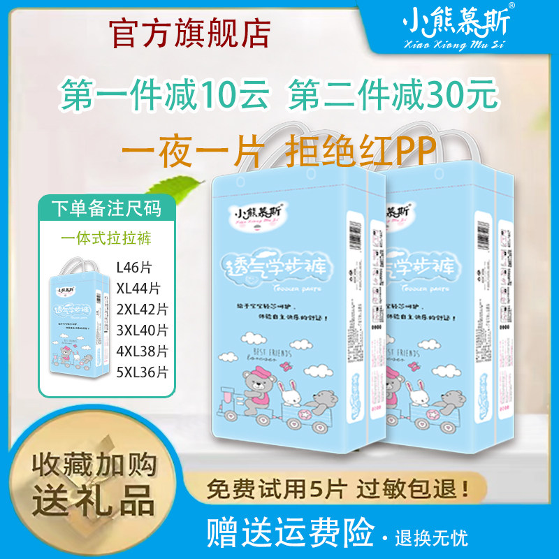 一体式拉拉裤XXXXlXL婴儿超薄透气男女宝宝专用3XL超大码XL肥胖4X