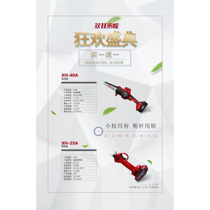 单手锂电锯伐木锯木柴锯毛竹L锯木工锯子修枝锯