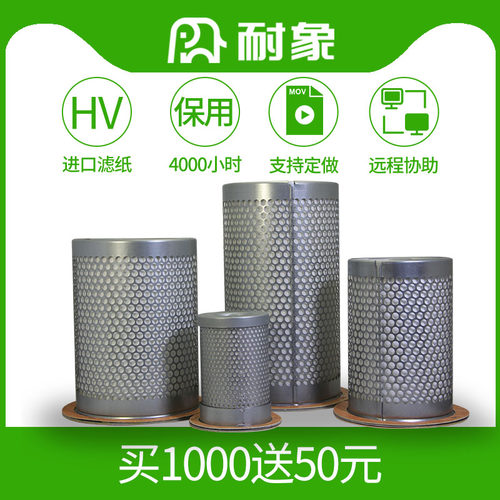 耐象油气分离器DB2074/DB2186/SB521/564螺杆空W压机配件油分芯