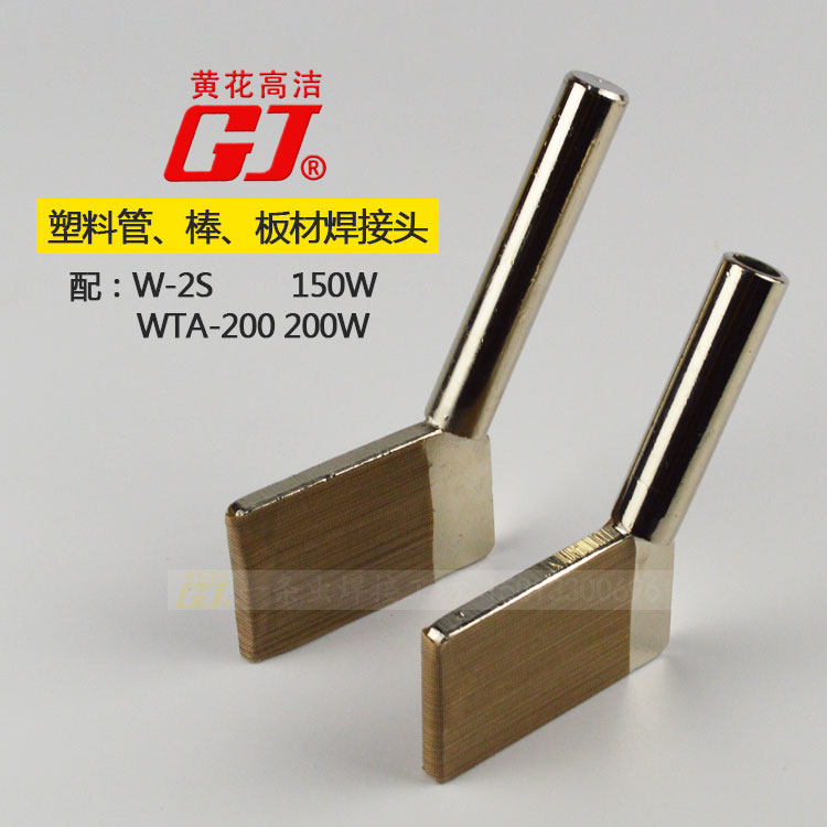 黄花大功率电烙铁W-2S150W WTA-200异型M焊咀扁型斧型烙铁头200W