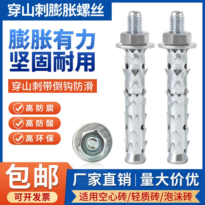 穿山刺膨胀螺丝h空心泡沫砖轻质砖专用膨胀螺栓鱼鳞拉爆加气块倒